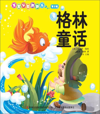 

格林童话/宝宝早教翻翻乐(第2辑