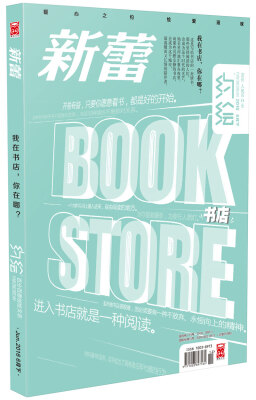 

约绘2016年6月号