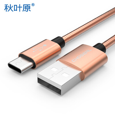 

Akihabara CHOSEAL Type-C fast charge data cable charger cable USB anti-wrap metal hose line rose gold 1 m DH609A