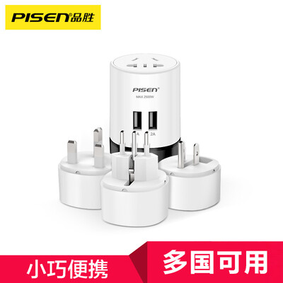 

PISEN smart combination travel converter mobile phone tablet charger head dual USB port multi plug conversion 5 hole socket GB European standard British standard American standard adapter