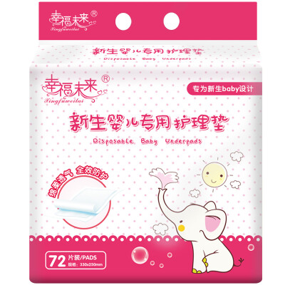 

XingfuWeilai Adult nursing Diapers