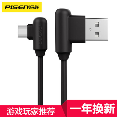 

Pinsheng PISEN charged youth Type-C data line double elbow charging line 1 m for Huawei p10 millet 5 Samsung S8 music as elbow power line magic black