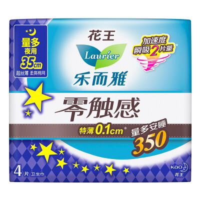 

Kao Le&Ya laurier zero touch thin super long night wing-type sanitary napkins 35cm8 tablets