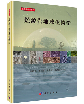 

烃源岩地球生物学