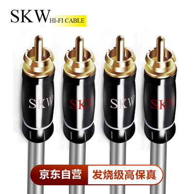 

SKW fever grade two to two red&white double lotus audio cable AV signal line sound card TV CD power amplifier audio cable HC3201-1 meters