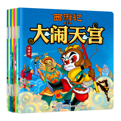 

3-6岁动漫卡儿童文学通科普百科绘本故事经典珍藏注音版 西游记·第一季全套共8册