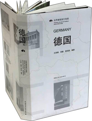 

德国