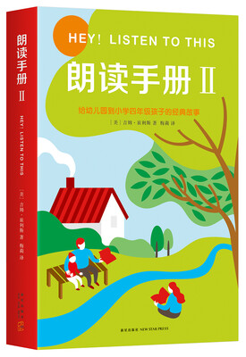 

朗读手册Ⅱ