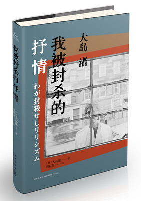 

我被封杀的抒情