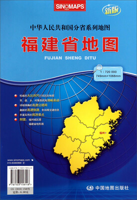 

16年福建省地图(新版)