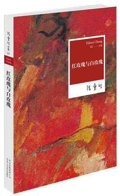 

红玫瑰与白玫瑰