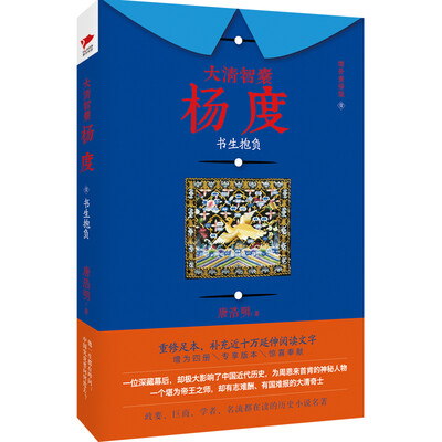 

大清智囊杨度1 书生抱负