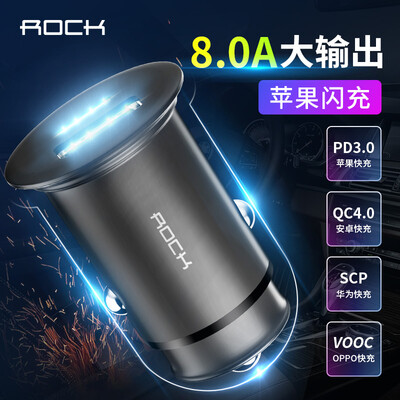 

ROCK car charger fast charge cigarette lighter one for two car charger 8A compatible with Apple Android phone tablet black