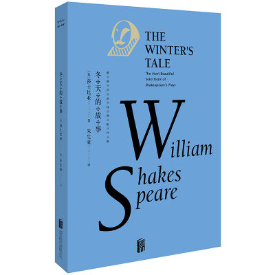 

最美莎翁经典剧作集·冬天的故事[The Winter's Tale