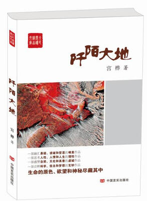 

阡陌大地