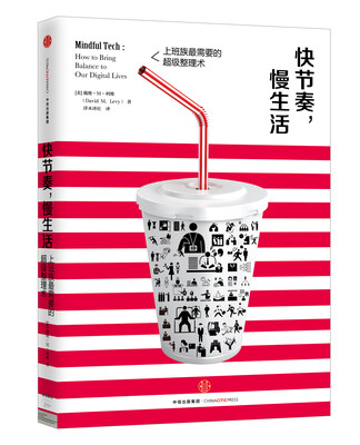 

快节奏慢生活