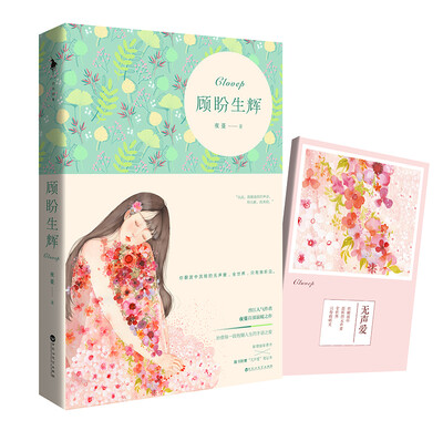 

顾盼生辉