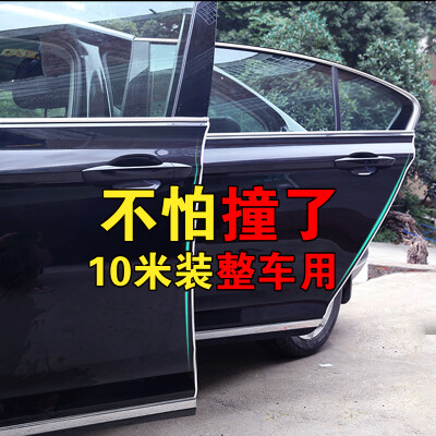 

With the car door anti-collision strips anti-scratch strips glossy body door edge scratch protection seals invisible bumper strips universal decorative supplies widened silver plated 10 meters