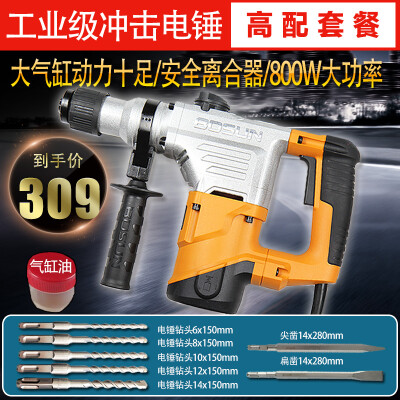 

Boshen 7805 impact electric hammer home multi-function impact drill electric drill decoration electric tool with cylinder impact hammer