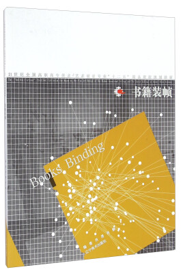 

书籍装帧