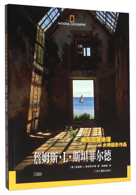 

詹姆斯·L·斯坦菲尔德(美国国家地理大师摄影作品
