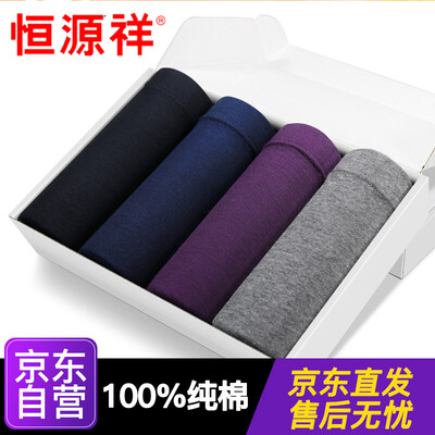 

Hengyuanxiang mens underwear mens boxer cotton u convex middle waist shorts mens four corner briefs 4 gift box 1  17095