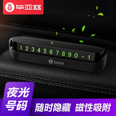 

Biaz car hidden temporary stop sign phone T4 car seat perfume aromatherapy roadside car number car supplies black