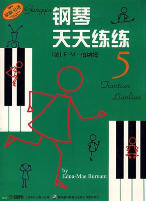 

钢琴天天练练(5
