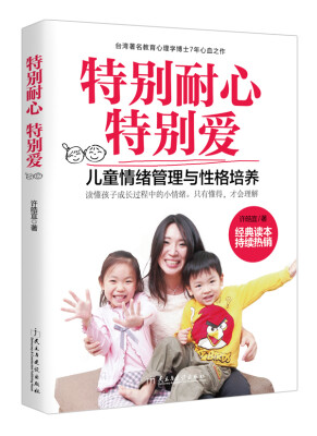 

特别耐心特别爱