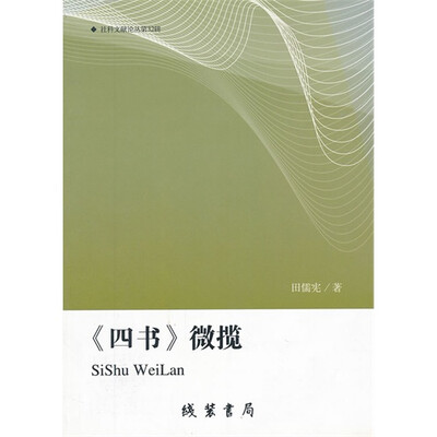 

懿心集：Ⅲ