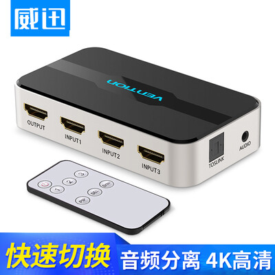 

VENTION HDMI switcher three in&out HD hdmi splitter 4K video 3 in 1 out fiber 35mm interface audio separation with remote control gray AFJH0