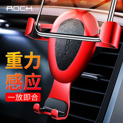 

ROCK car phone holder gravity bracket mobile phone car outlet clip clip bracket universal ball leather red