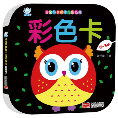 

海润阳光·宝宝早教撕不烂纸板书·彩色卡