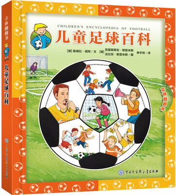 

儿童足球百科