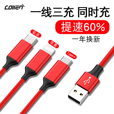 

Collen data line three-in-one Apple Huawei Android mobile phone one for three fast charging source line for millet Huawei Samsung oppo Meizu charger line red