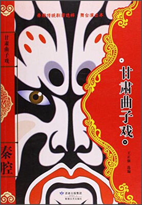 

甘肃曲子戏