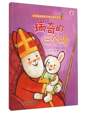 

瑞奇的三个吻