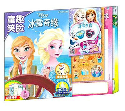 

童趣笑脸（2016年6月 冰雪奇缘）