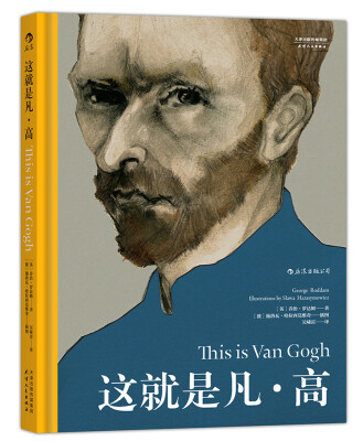 

这就是凡高[This is Van Gogh