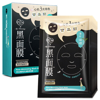 

My heart machine conditioning conditioning pores fine black mask 8 pieces (clean skin care men and women skin care black mask
