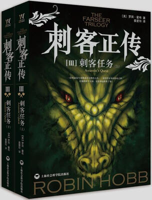 

刺客正传3：刺客任务