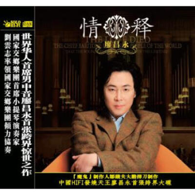 

廖昌永 情释 大黑胶（LP）