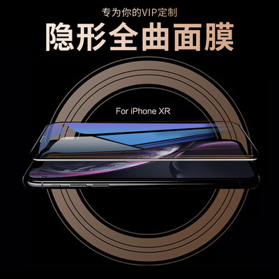 

Cool music front apple XSMax tempered film iPhone  max mobile phone film curved surface plasma full screen cover glass film HD protective film non-hydrating