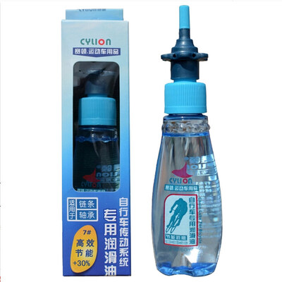 

Collar collar CYLION P01-7 bicycle chain oil conservation oil mountain road car bike lubricants riding suit 60ML