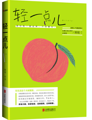

轻一点儿