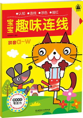 

宝宝趣味连线拼音aw