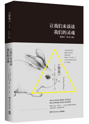 

让我们来谈谈我们的灵魂