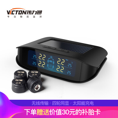 

Victon Solar Tire Pressure Monitoring Wireless External T6SL Color Black