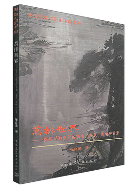 

蒿排世界：探寻浮游聚落的萌生、发展、影响和前景