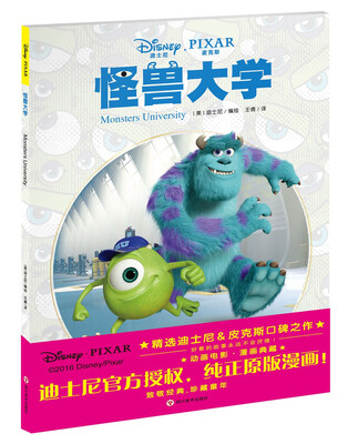

怪兽大学